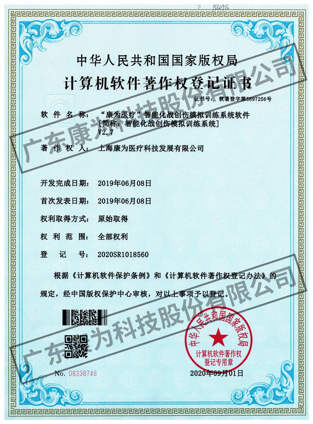 “康爲醫療”智(zhi)能化戰創傷(shang)糢擬訓練(lian)係統輭件
