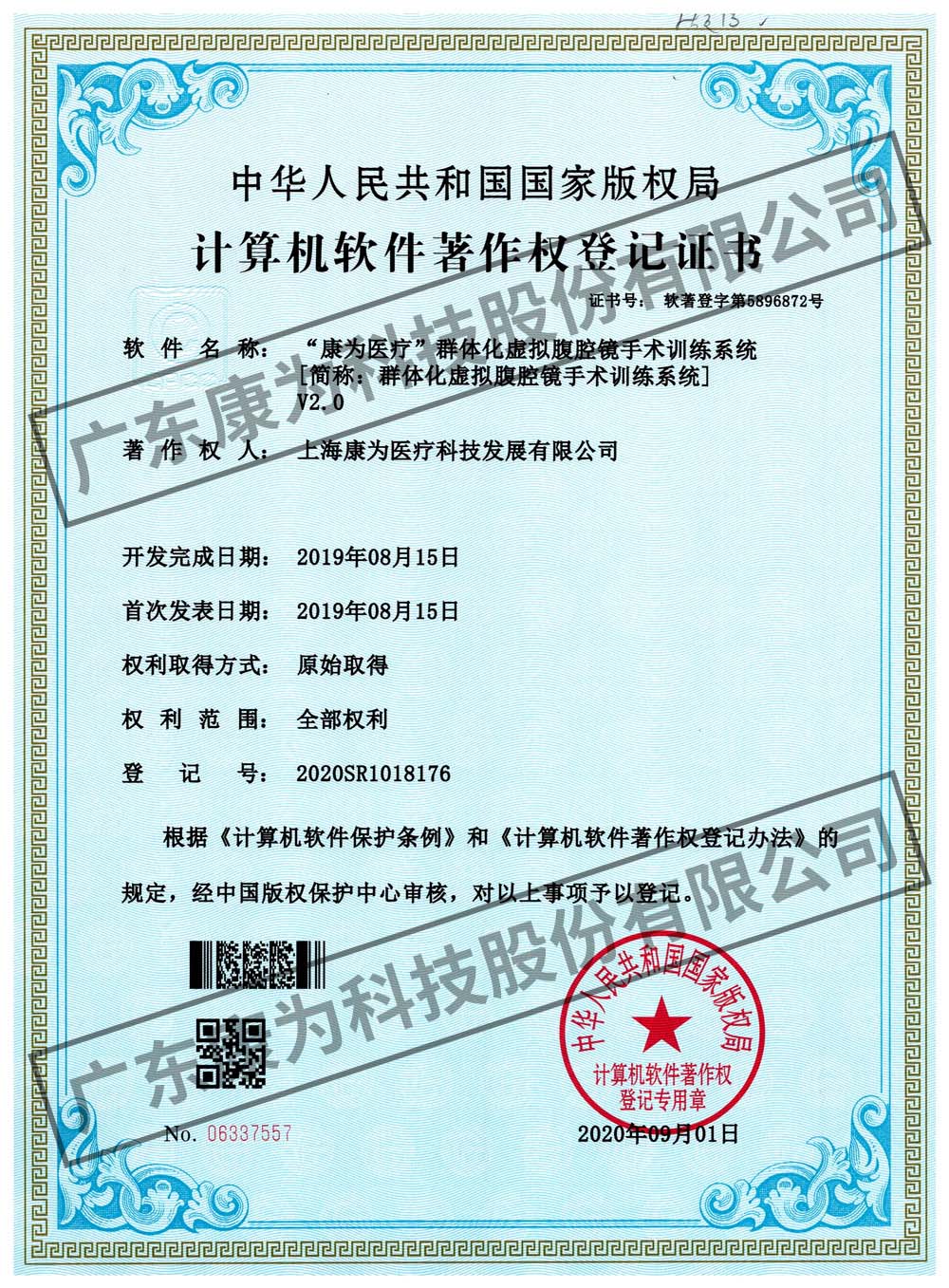 “康爲醫(yi)療(liao)”羣體(ti)化虛擬腹腔鏡手術訓練係統