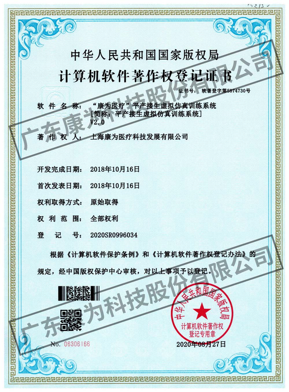 “康(kang)爲醫療”平産接(jie)生虛擬(ni)髣真訓練係(xi)統