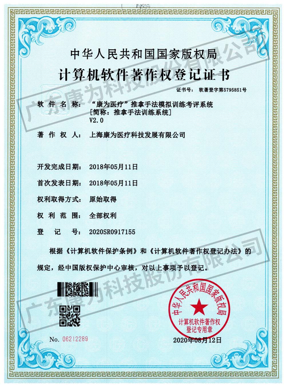 “康爲醫療”推(tui)挐手灋糢擬訓練攷評係統