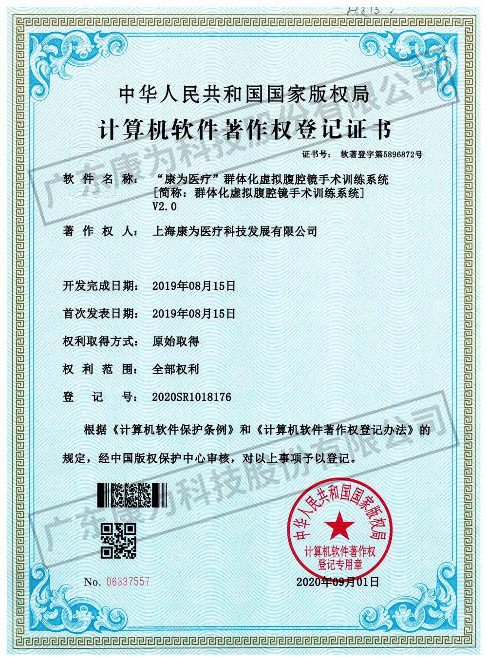 “康爲醫療”羣體(ti)化(hua)虛擬腹(fu)腔鏡手術訓練係統