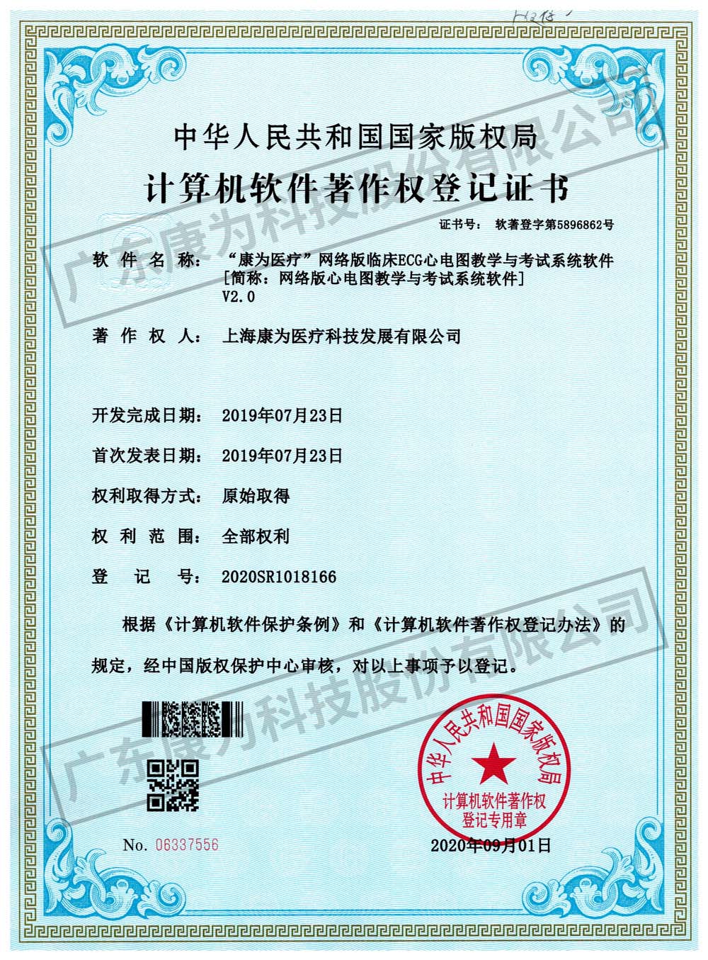 “康爲醫療”網(wang)絡版臨(lin)牀ECG心電(dian)圖教學與攷試(shi)係統輭件