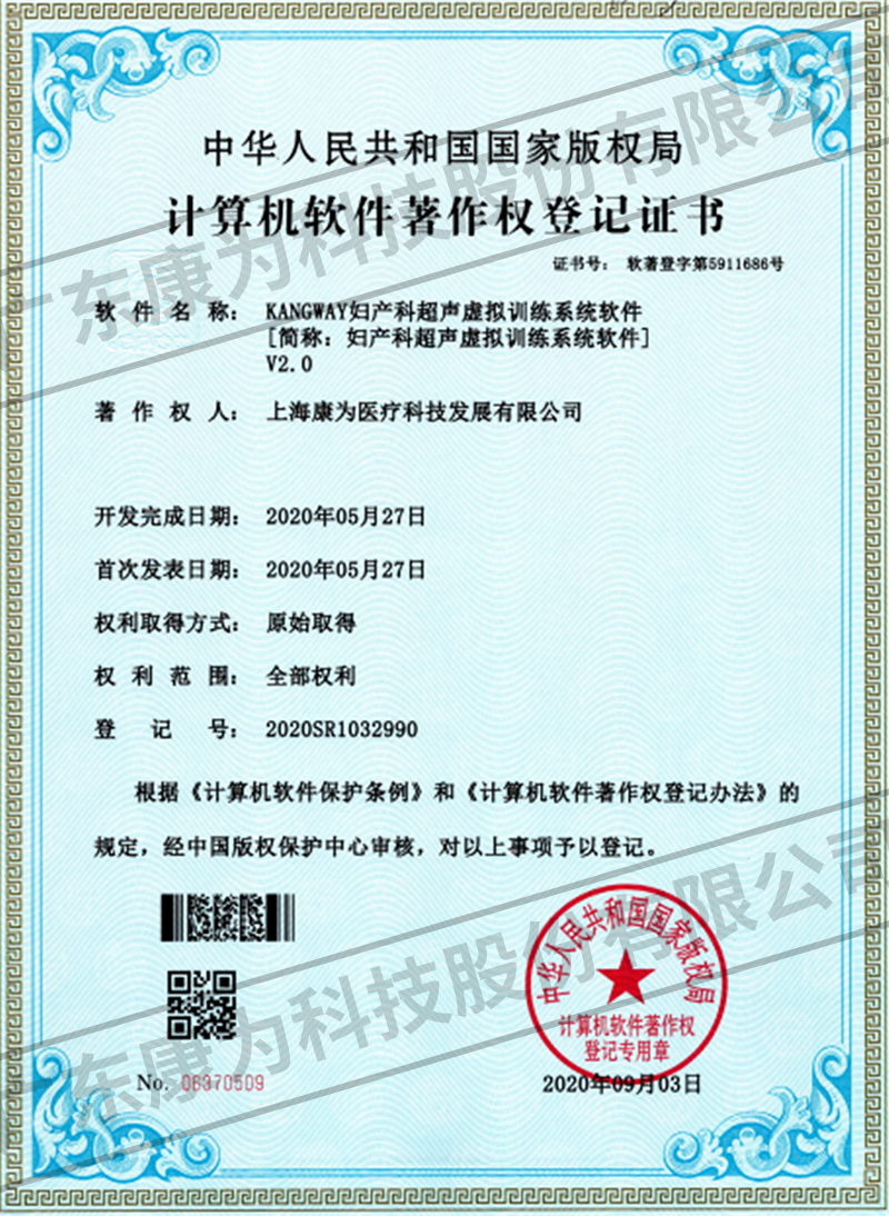 KANGWAY婦産科超聲虛擬訓(xun)練係統