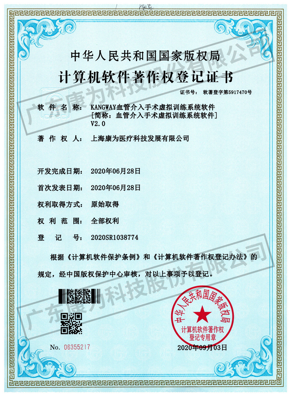 KANGWAY血筦介入手術(shu)虛擬(ni)訓(xun)練係統輭件(jian)